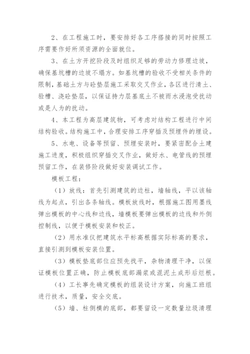 施工员实习总结3000字.docx