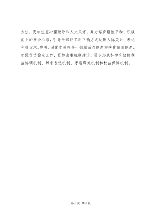 企业思政工作面临的障碍.docx