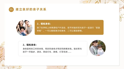黄色简约风优秀家长分享经验PPT模版经验分享