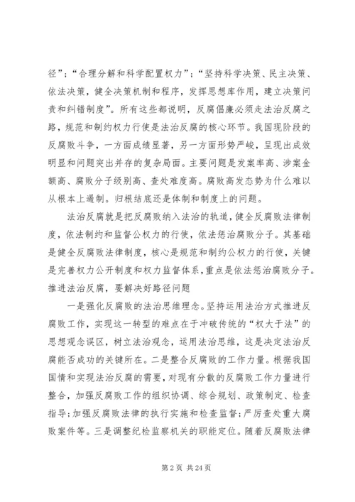 反腐倡廉调研报告6[样例5].docx