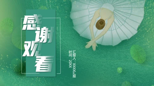 艺术培训芭蕾舞蹈培训通用PPT模板