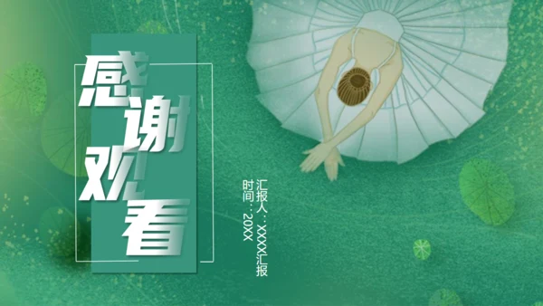 艺术培训芭蕾舞蹈培训通用PPT模板
