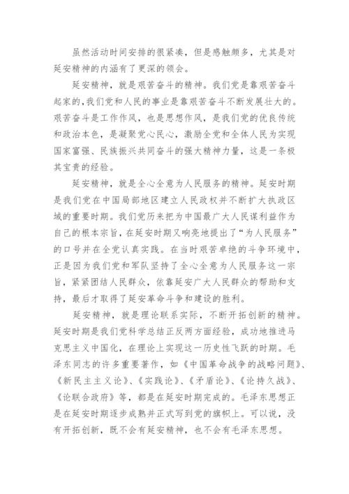 延安精神感悟心得（优秀6篇）.docx