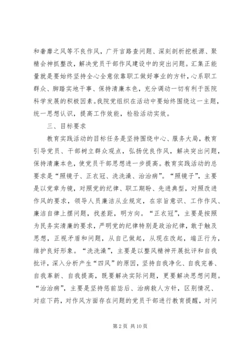 食药监管局推进群众路线教育实践活动实施方案 (6).docx