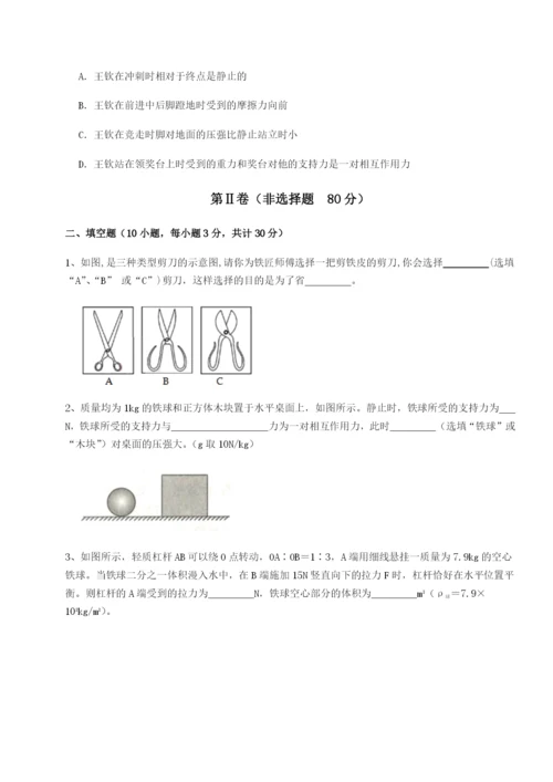 基础强化合肥市第四十八中学物理八年级下册期末考试同步测试练习题（含答案解析）.docx