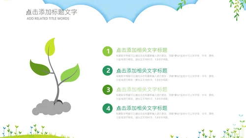 可爱卡通小学幼儿园新学期家长会ppt模板