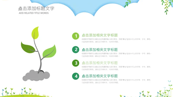 可爱卡通小学幼儿园新学期家长会ppt模板