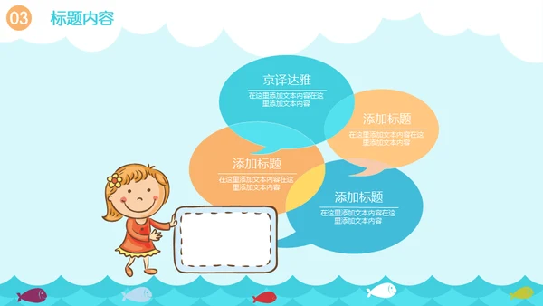 美好的夏日卡通海滩通用PPT模板