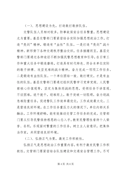 加强和改进新形势下思想政治工作的思考.docx