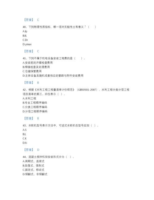 2022年全国一级造价师之建设工程技术与计量（水利）自测模拟题库精品及答案.docx