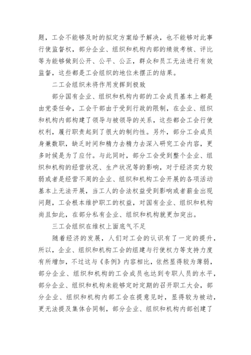 调研报告格式.docx