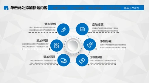 工作笔记写字纪录通用PPT模板