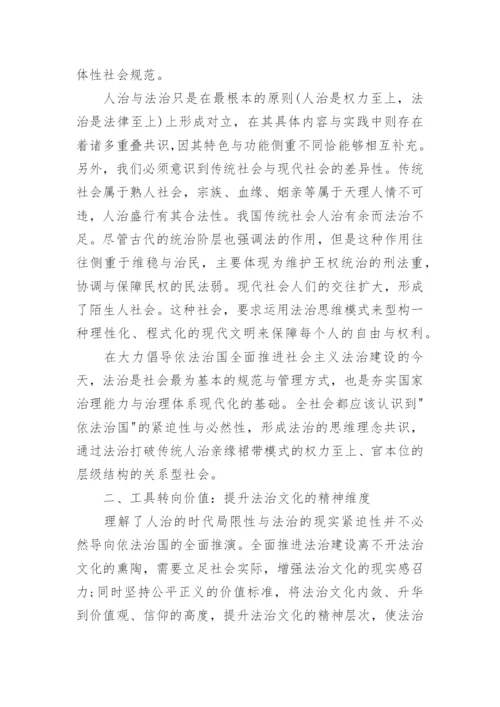 法学毕业生论文.docx
