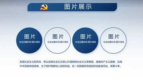 蓝色大气公安派出所警察动态PPT模板