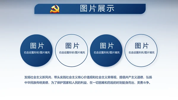 蓝色大气公安派出所警察动态PPT模板