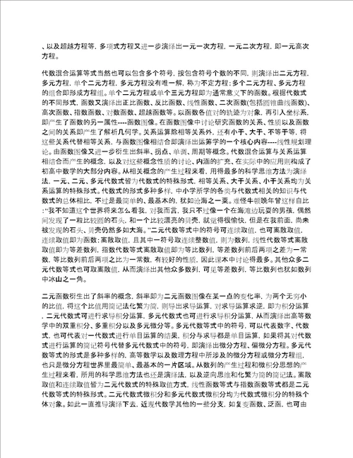 科学思维方法在实际生活和工作中的应用