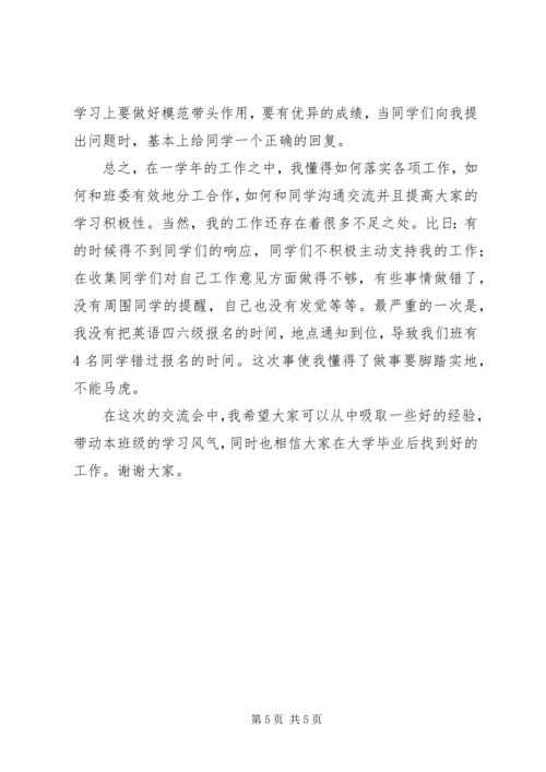 扶贫基地关于做好基层党组织分类定级工作的报告 (3).docx