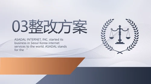 蓝色大气法律工作汇报动态PPT