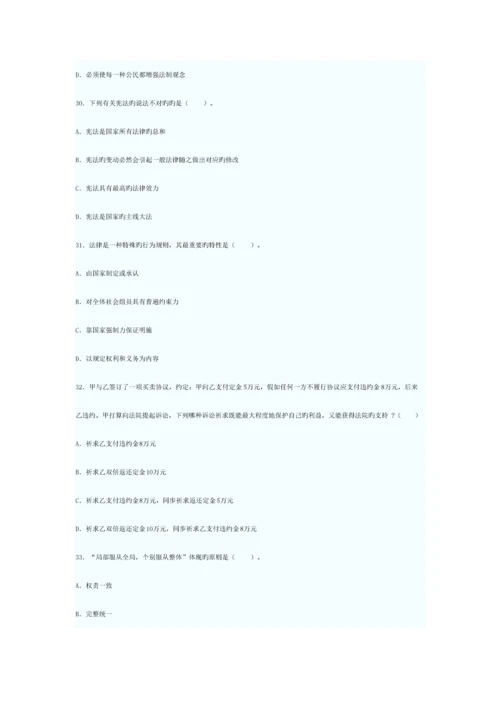 2023年事业单位招聘考试综合知识模拟考卷.docx