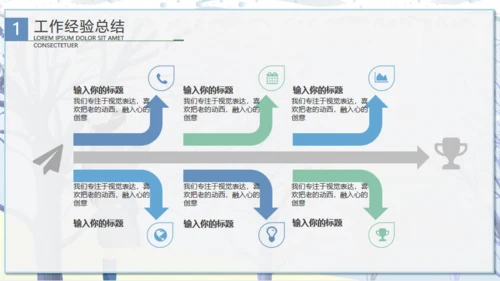唯美卡通浪漫二十四节气冬至通用PPT课件模板