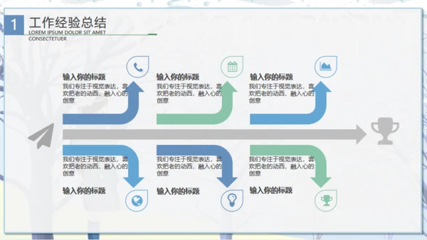 唯美卡通浪漫二十四节气冬至通用PPT课件模板