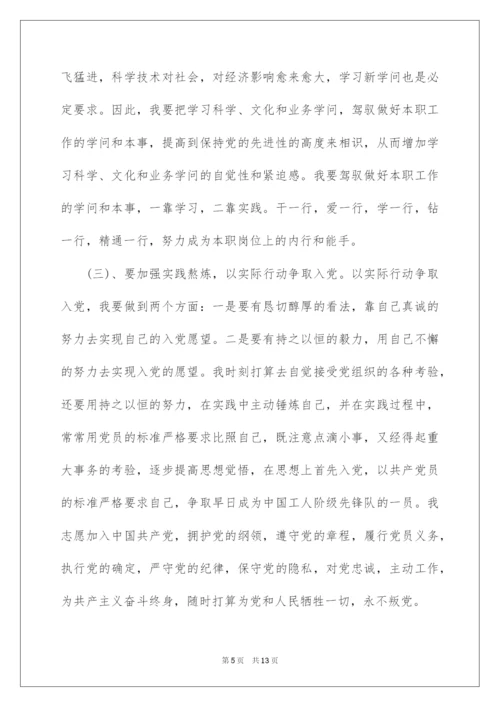 2022入党积极分子培训心得体会.docx