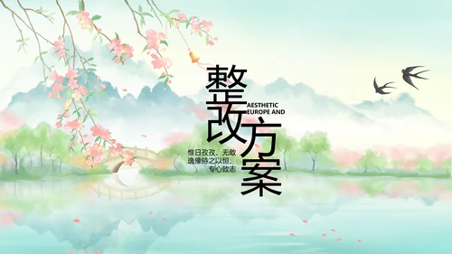 唯美中国风你好春天春季旅游PPT