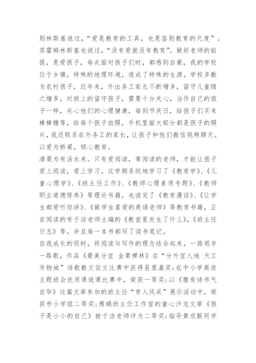 小学三年级班主任工作总结大全.docx