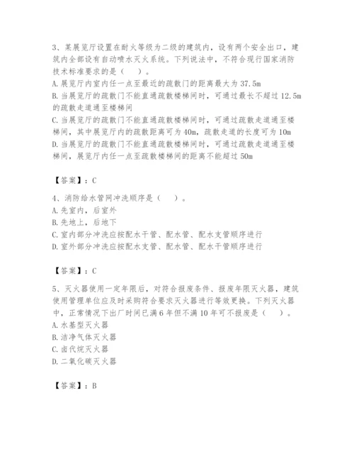 注册消防工程师之消防技术综合能力题库【考点梳理】.docx