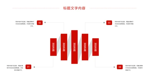 党政大气中国少先队员工作总结汇报PPT模板