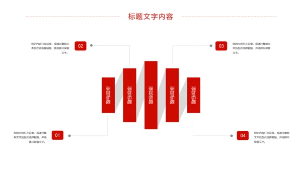 党政大气中国少先队员工作总结汇报PPT模板