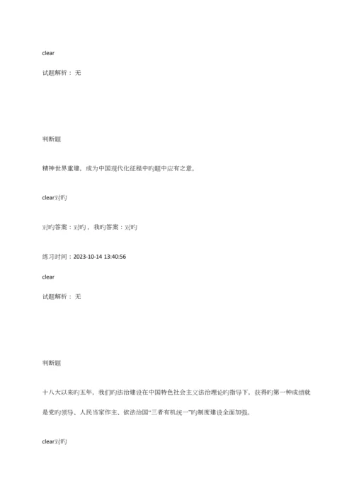 2023年继续教育试卷.docx