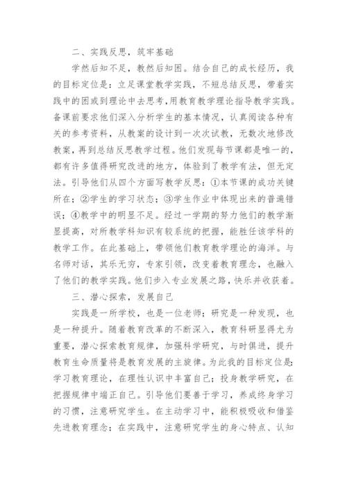 指导青年教师工作总结_6.docx