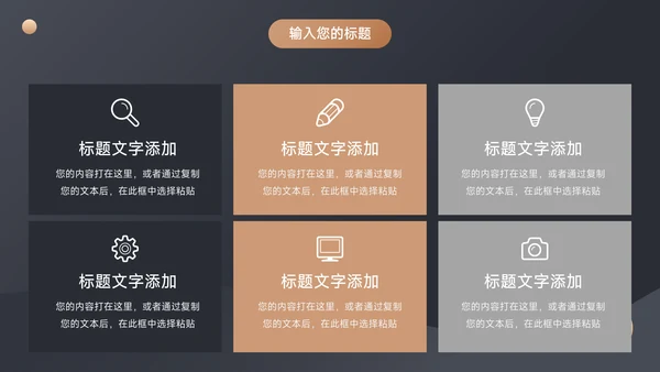 金色酷炫宇航员企业文化培训PPT模板