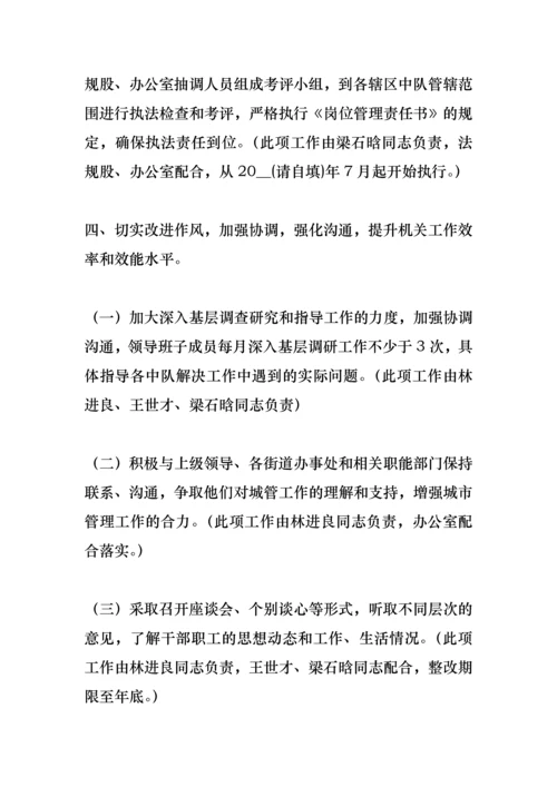 民主生活会整改措施-整改方案范文.docx