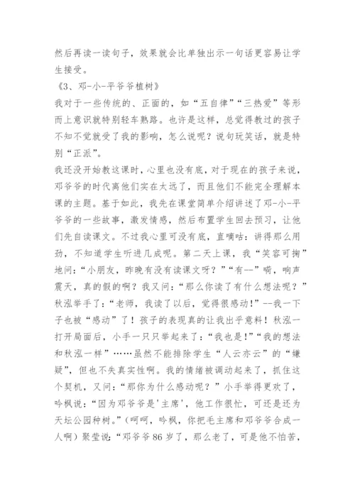 一年级下语文教学反思.docx