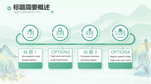 清新中国风春天春季旅游电子相册PPT