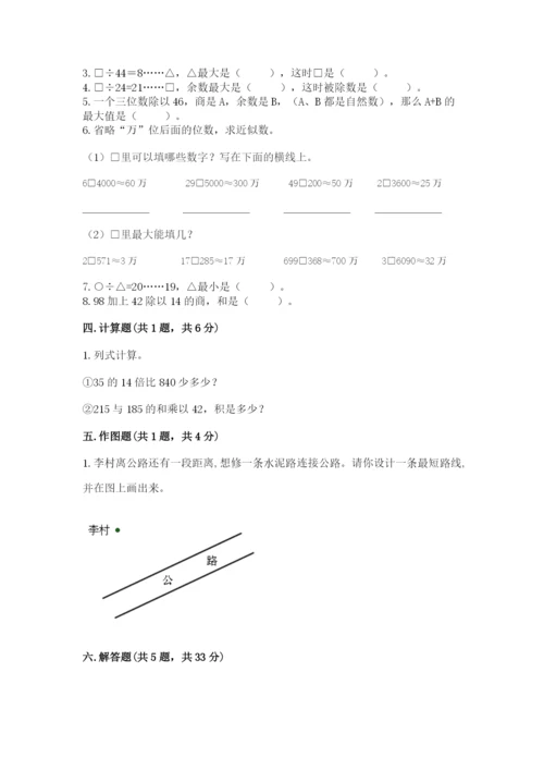 青岛版数学四年级上册期末测试卷【实验班】.docx