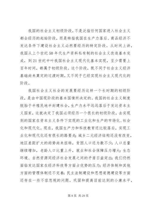 公司还处在筹备期.docx