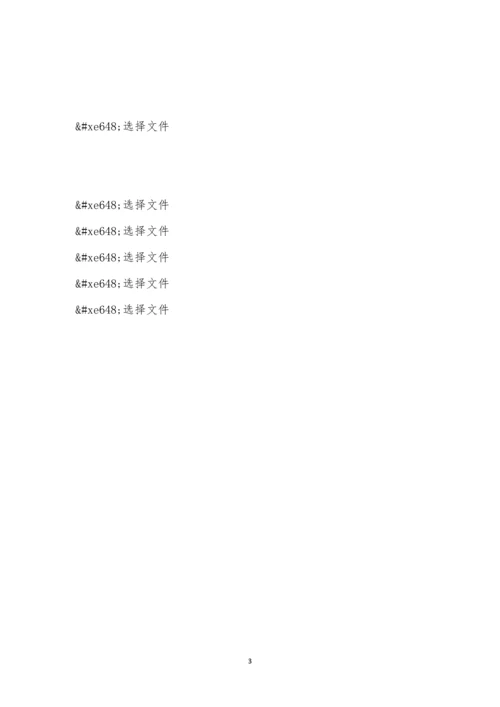高一数学月考模拟考试(全国)-2.docx
