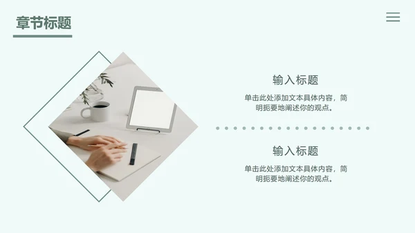 绿色几何大气活动策划PPT模板