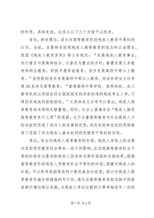 借鉴先进经验保障增强民生.docx