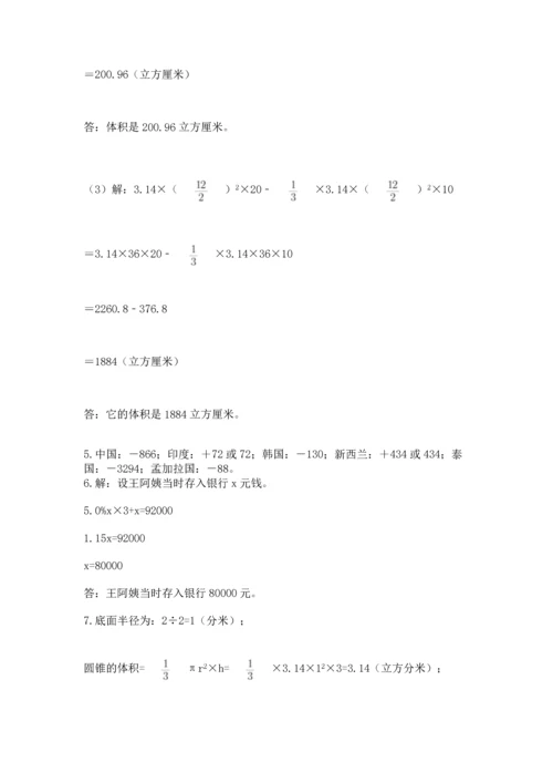 六年级小升初数学解决问题50道（考试直接用）.docx