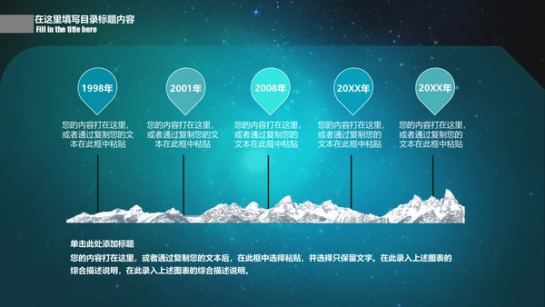 CCTV中央电视台新闻联播片头通用PPT模板