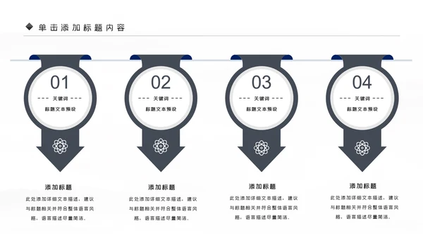 户外骑行山地自行车骑行运动PPT模板