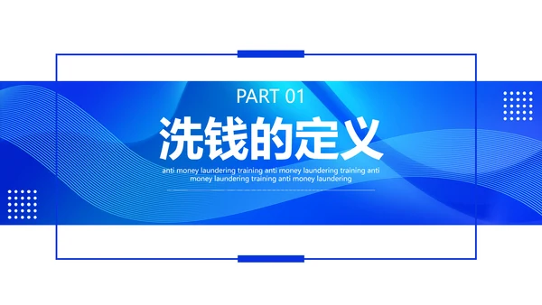 金融机构柜员培训PPT母版