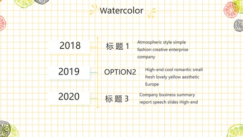 餐饮行业创业商业计划书工作总结PPT
