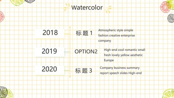 餐饮行业创业商业计划书工作总结PPT