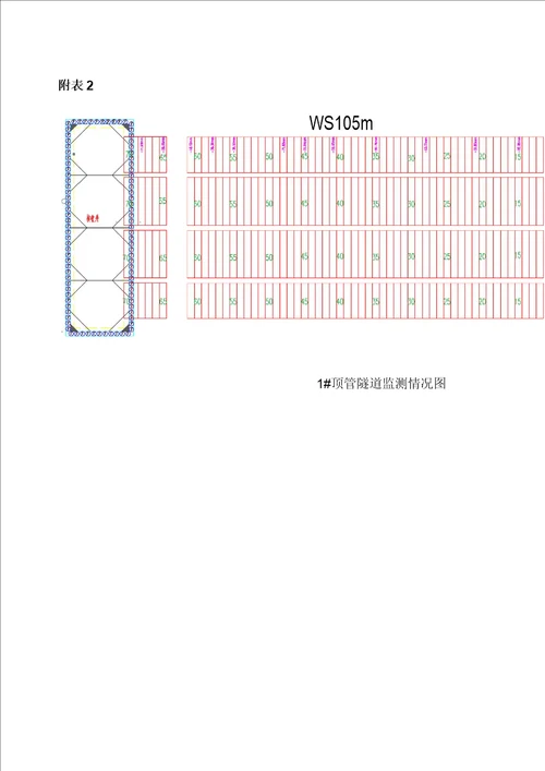 置换注浆施工技术交底 新