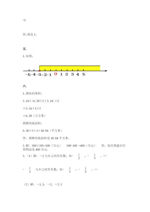 西师大版小升初数学模拟试卷【名师系列】.docx